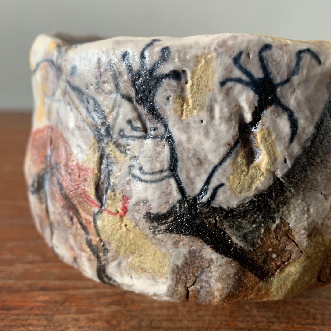 妻の作った　ラスコーの洞窟　抹茶茶碗　陶芸　to be wildの器