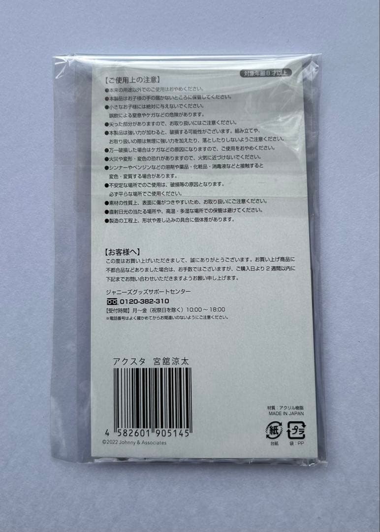 アクスタFest  Man 【 まとめ売り 】