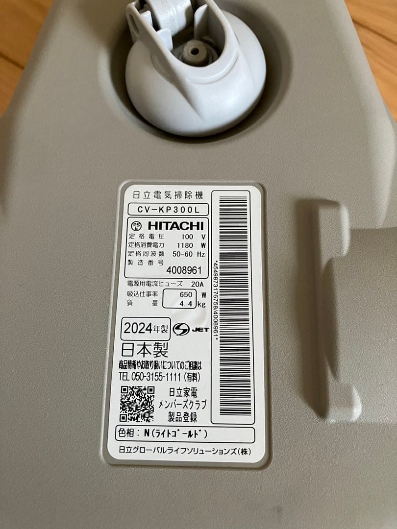 日立 HITACHI CV-KP300L 掃除機