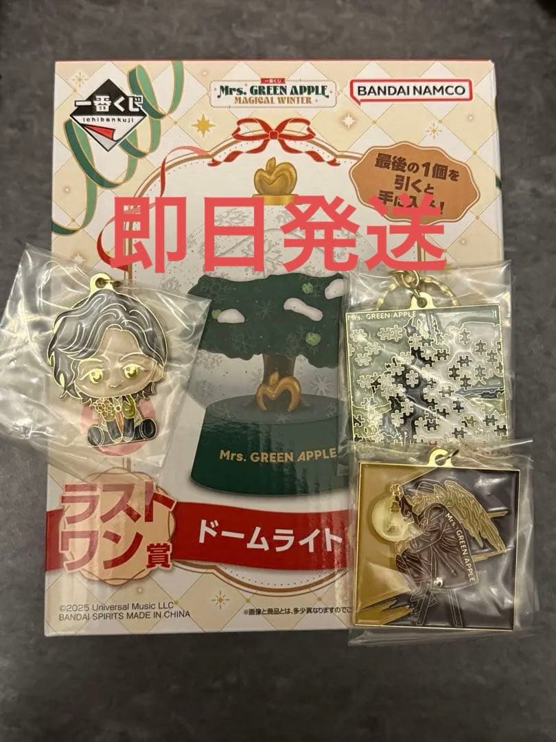 一番くじ Mrs. GREEN APPLEラストワン賞 ドームライト おまけ付き