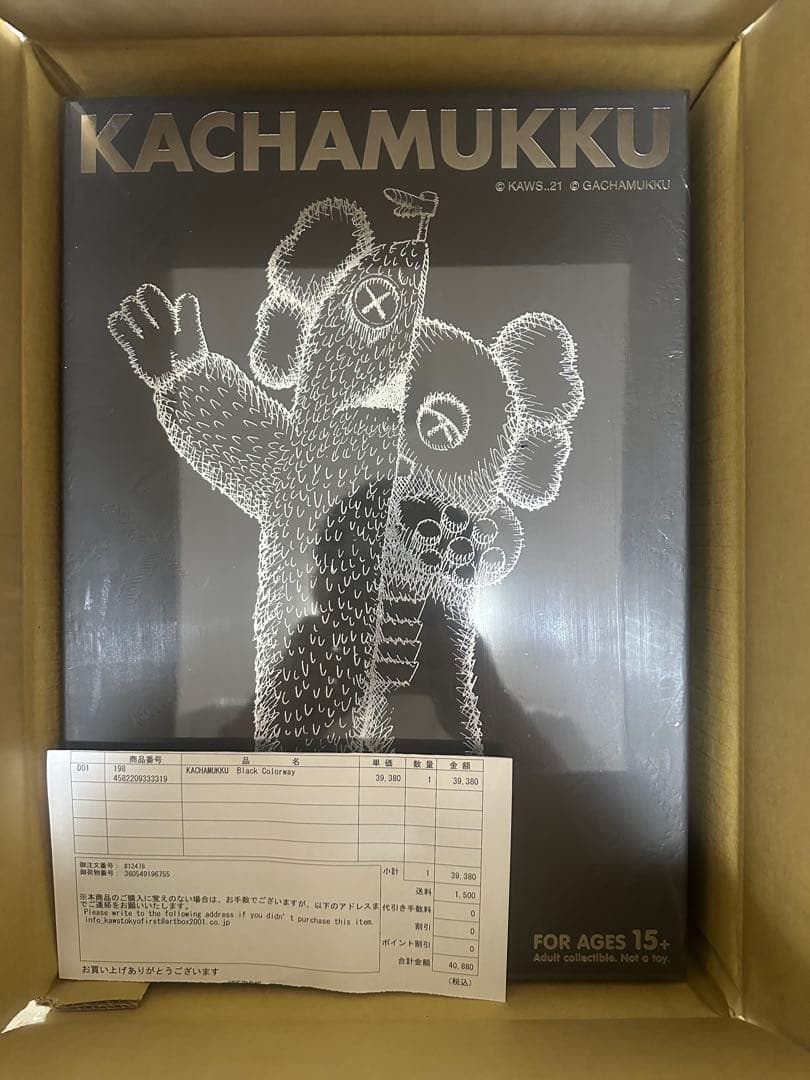 【新品・未開封】カウズ KAWS KACHAMUKKU 黒