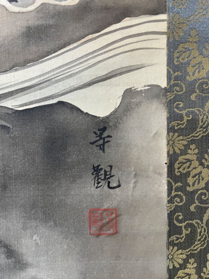 掛け軸　明治 等観　絵［虎図］絹本　木箱付き　送料込み！