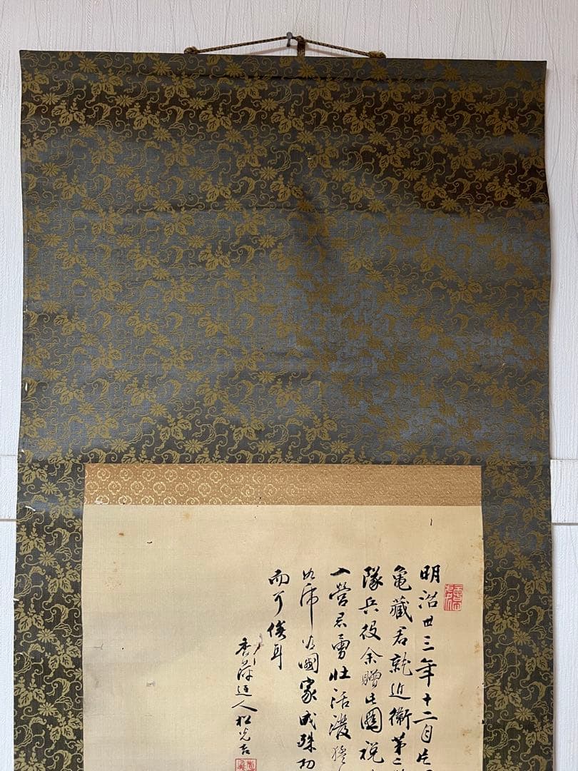 掛け軸　明治 等観　絵［虎図］絹本　木箱付き　送料込み！