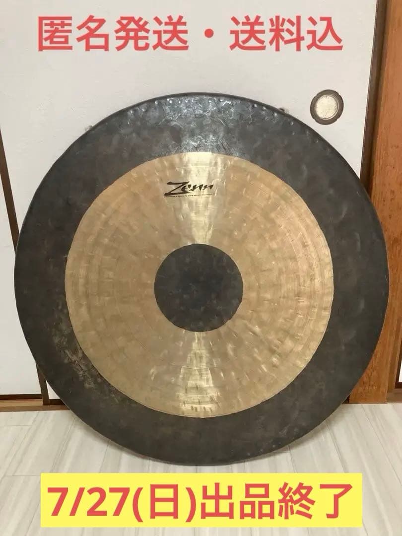 【7/27(日)終了】ゴング 34インチ Zenn ドラ タムタム 銅鑼