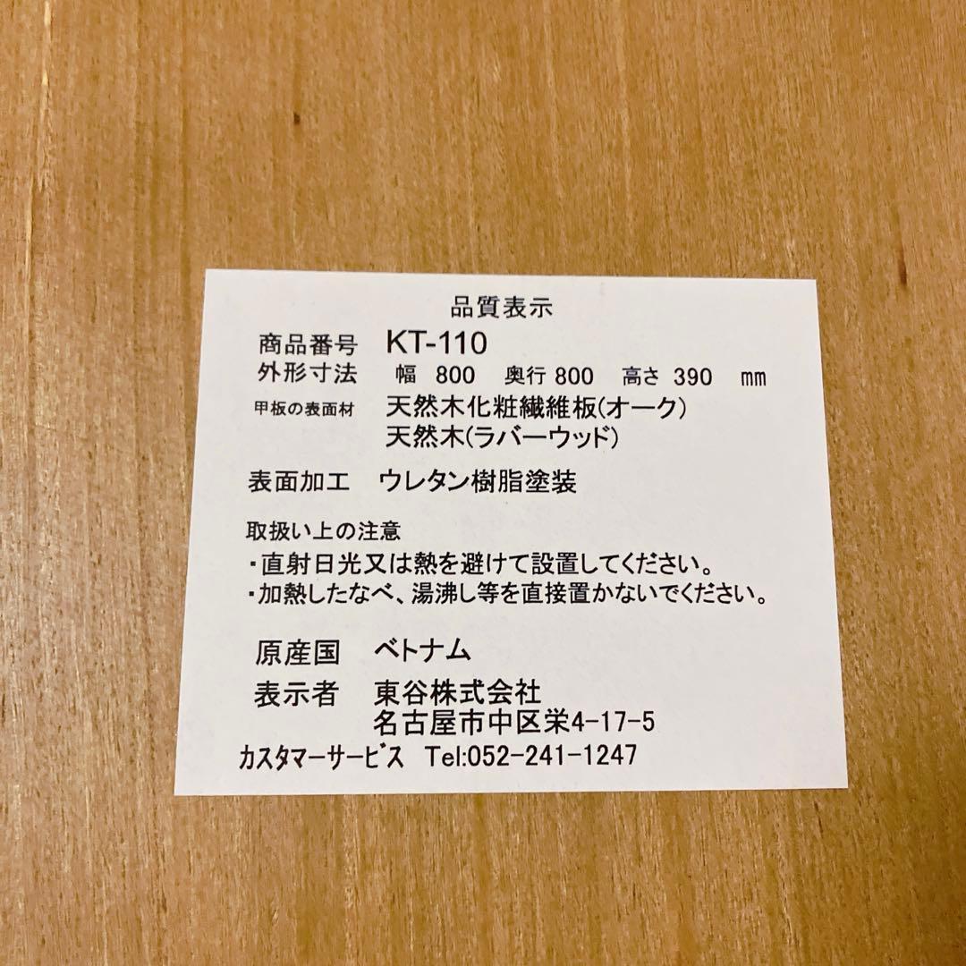 東谷　多角形　12角形　こたつテーブル　ローテーブル　木製テーブル　80cm