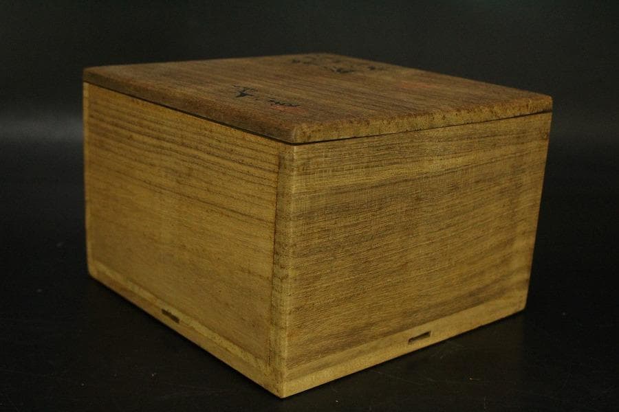 【美品】茶道具 六代高橋道八作 桃山御本 茶碗 共箱(メ1225)