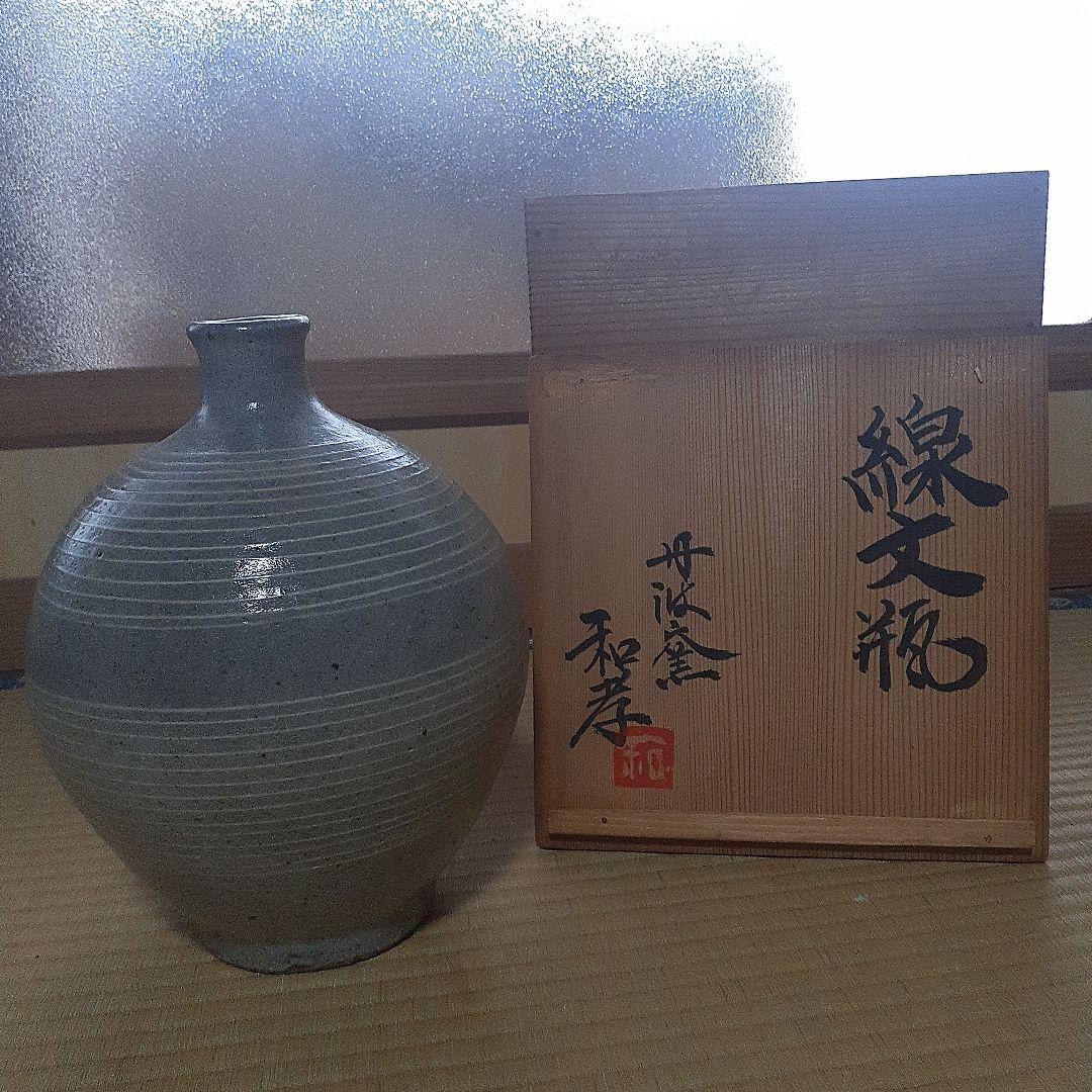 生田和考　線文瓶　丹波窯