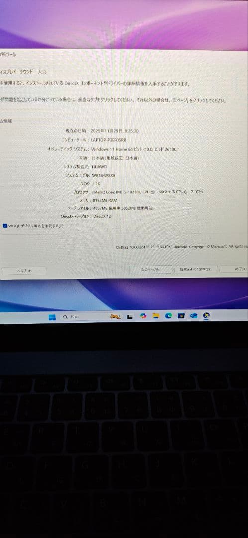 Windowsノート本体 MateBook 13 2020 i5 8GB+512GB