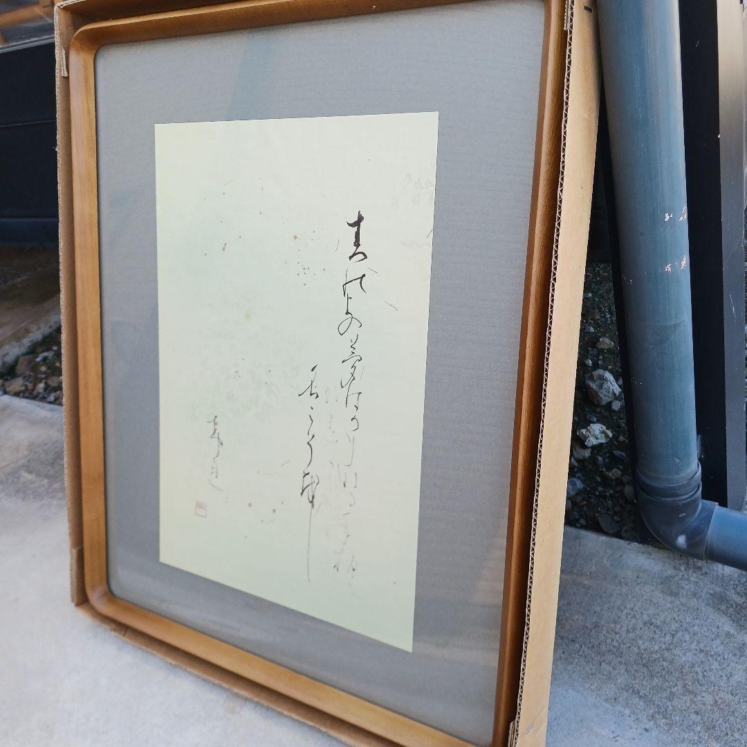 額縁　高級隅丸6型　友木落