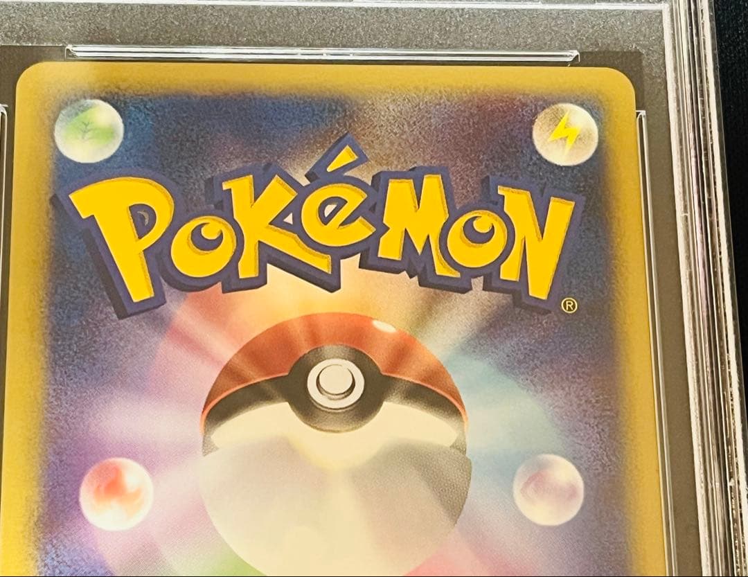 ポケモンカード　水の都のラティアス 渦ありPSA10