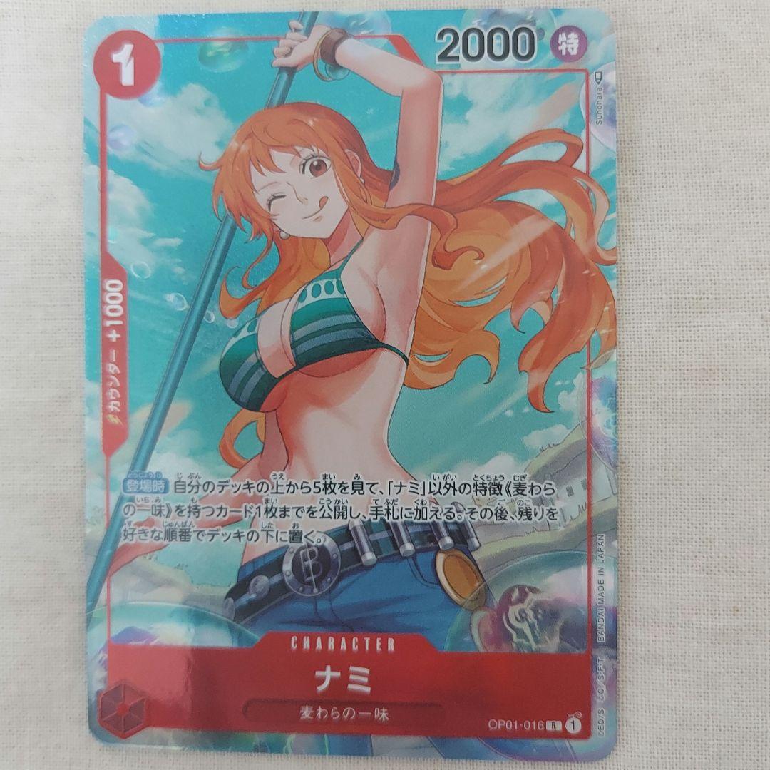 ワンピースカード　ナミ　パラレル　ウタ　セット　頂上決戦　ロマンスドーン