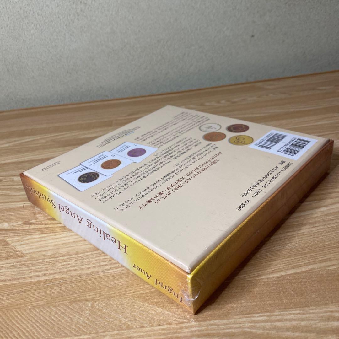 【未開封】ヒーリングエンジェルシンボル