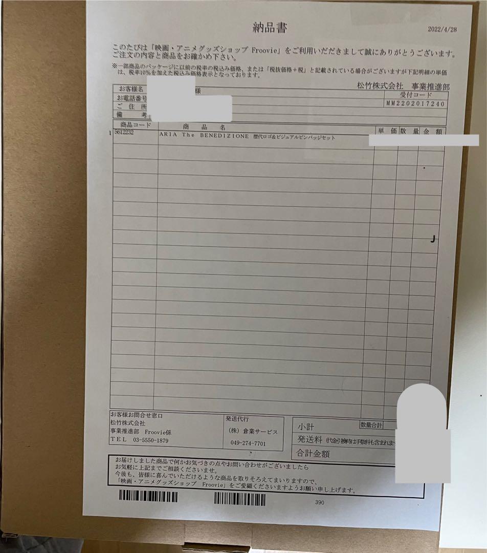 歴代ロゴ＆ビジュアルピンバッジセット 「ARIA The BENEDIZIONE