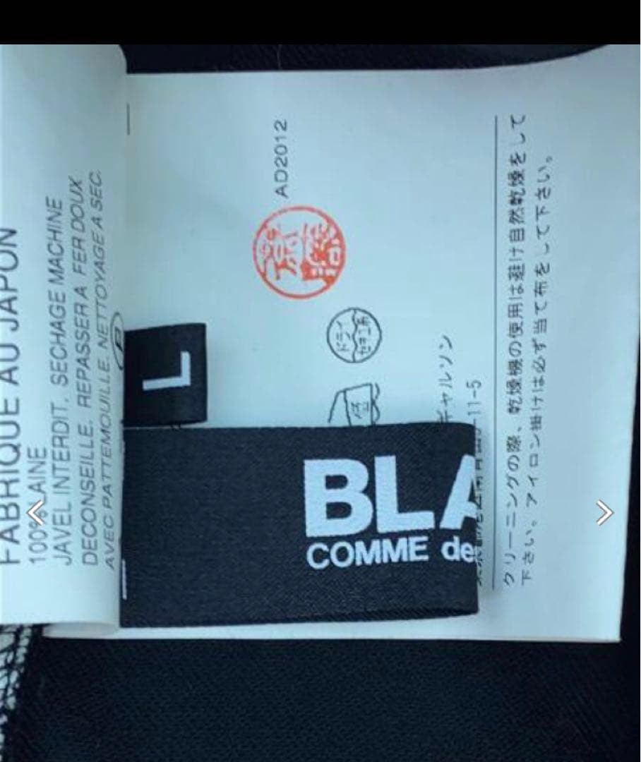 BLACK COMME des GARÇONS 黒 サルエルパンツ Lサイズ