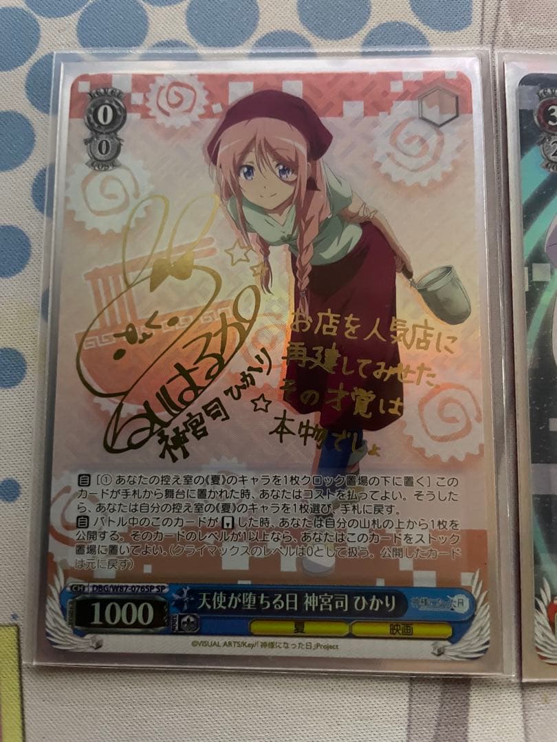 神様になった日　デッキ SPなど