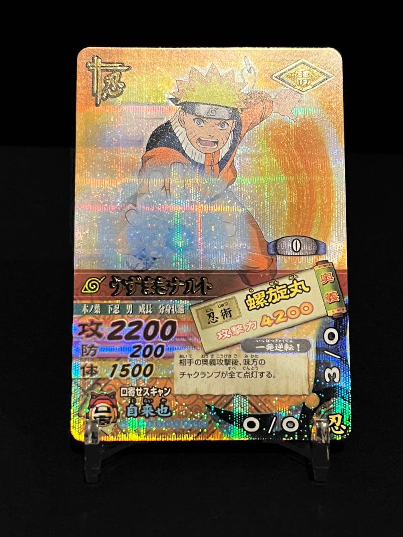 【トウダ】ナルティメットカードバトル ロケテスト版 爆レア うずまきナルト