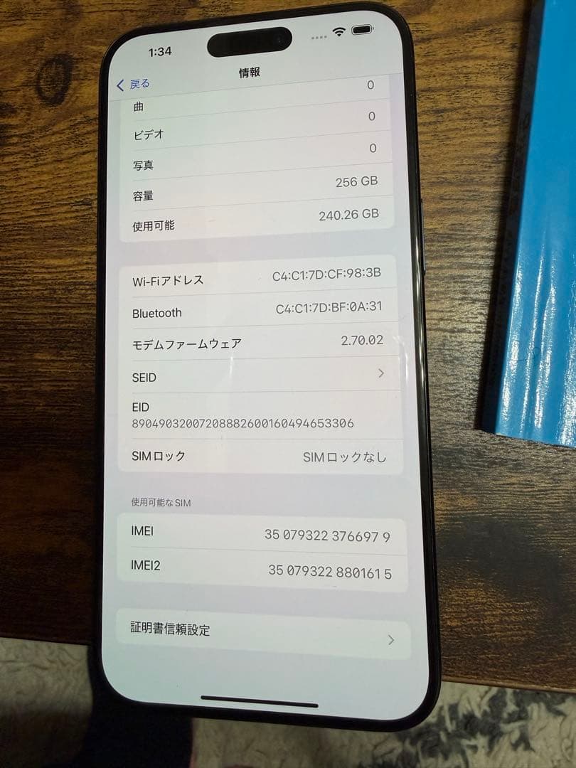 iPhone15promax ブルーチタニウム