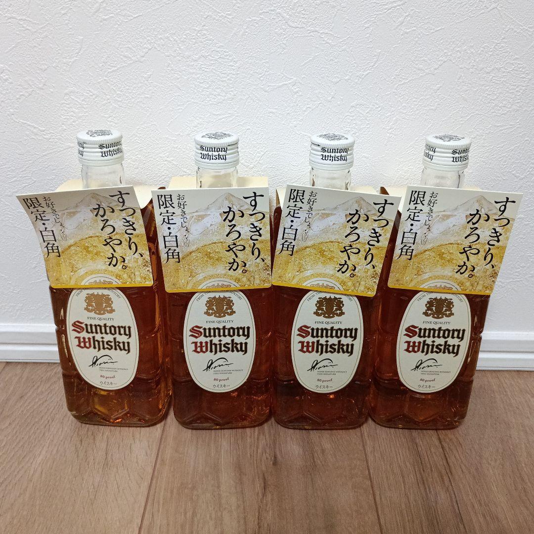 限定白角 4本セット