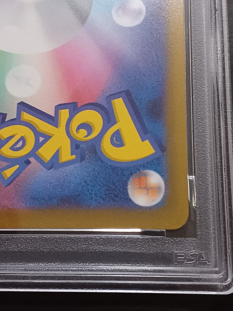 【PSA10】アルセウスV プロモ