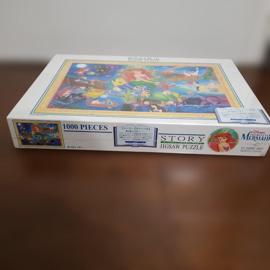 未開封　リトルマーメイド ジグソーパズル　廃盤品　1000ピース