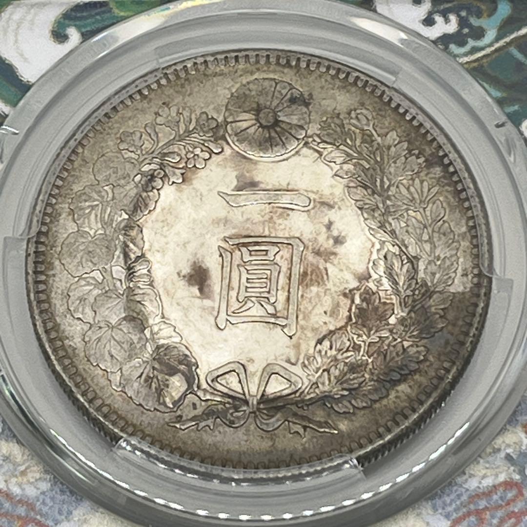限定 ドラゴンスラブ PCGS MS61 明治三十八年 新一円銀貨 新一圓銀貨