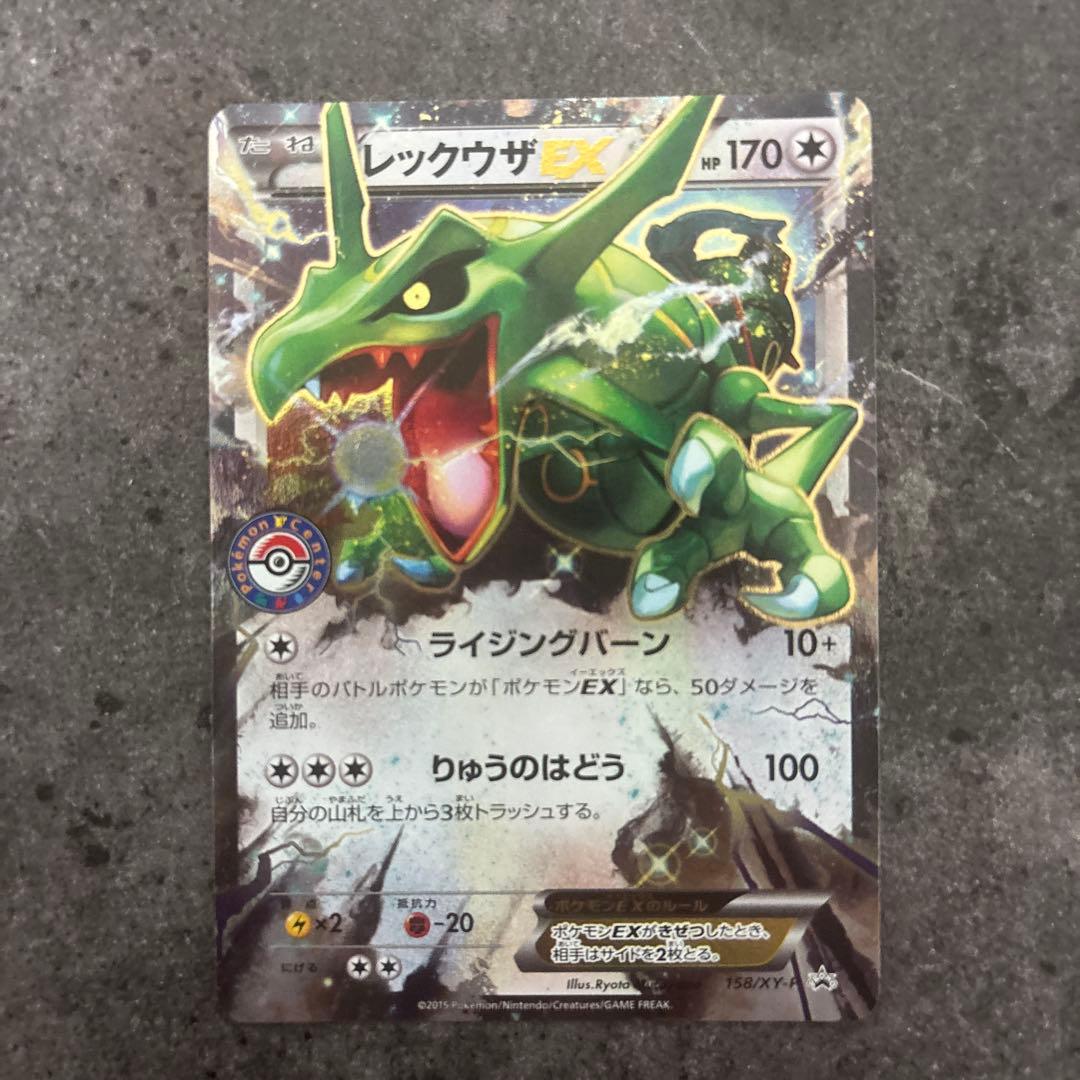 ポケモンカード Mレックウザ ひかるレックウザ まとめ売り