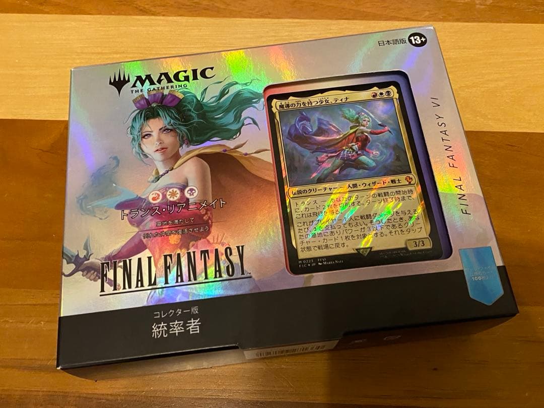 MTG　統率者デッキ　日本語版　コレクター版　「トランス・リアニメイト」