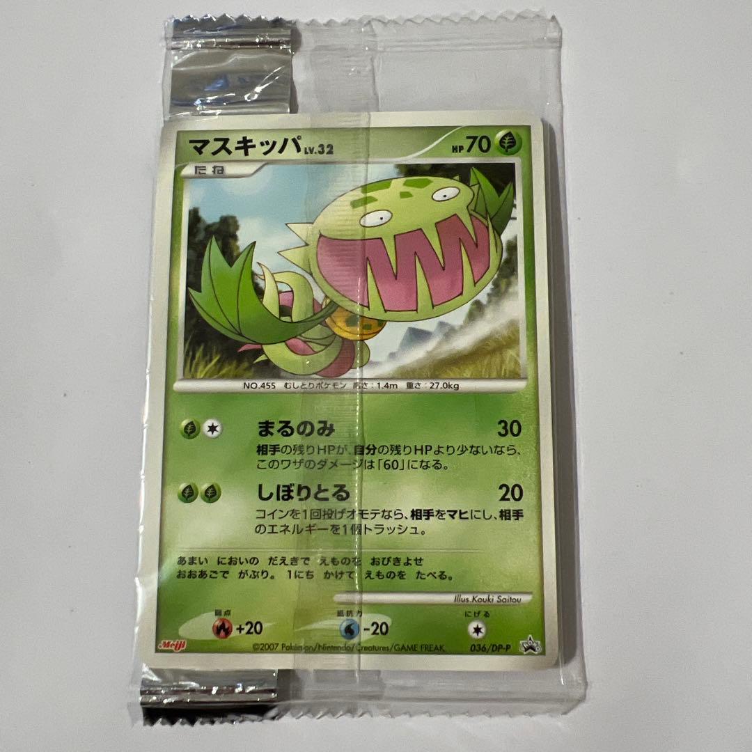 【未開封】ポケモンカード　DP PP 明治プロモカード　8枚