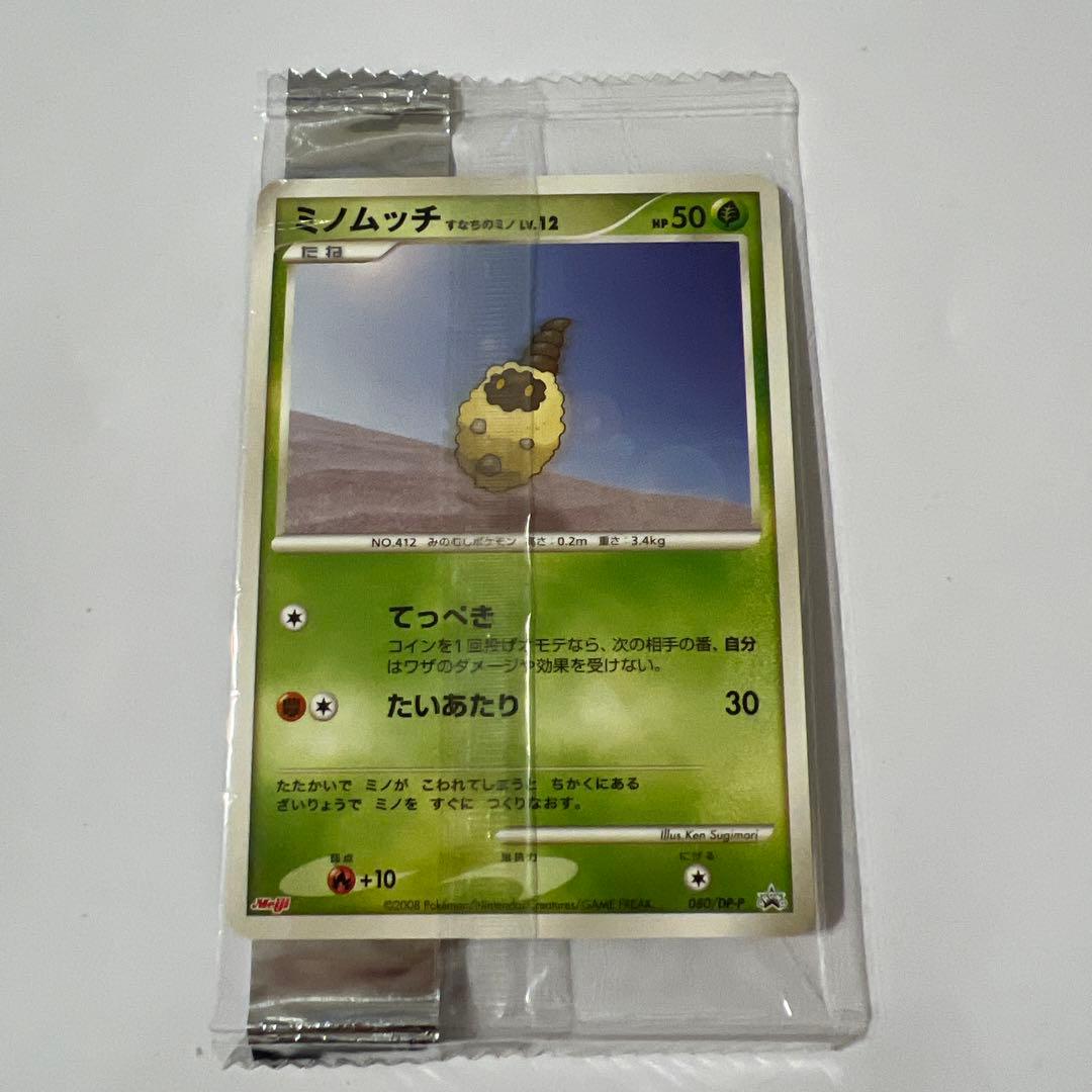 【未開封】ポケモンカード　DP PP 明治プロモカード　8枚