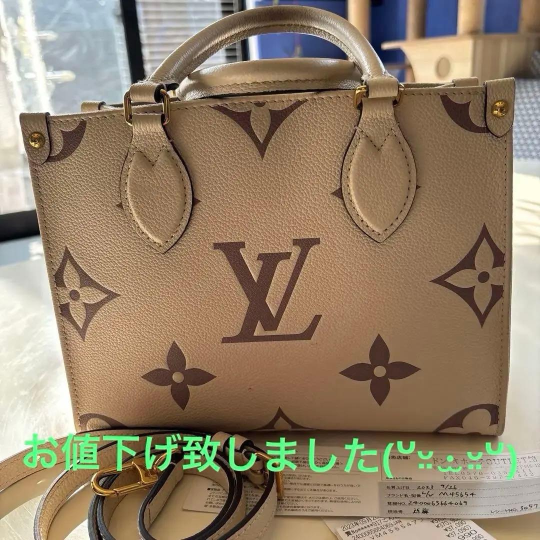 Louis Vuitton トートバッグ M45654 ベージュ