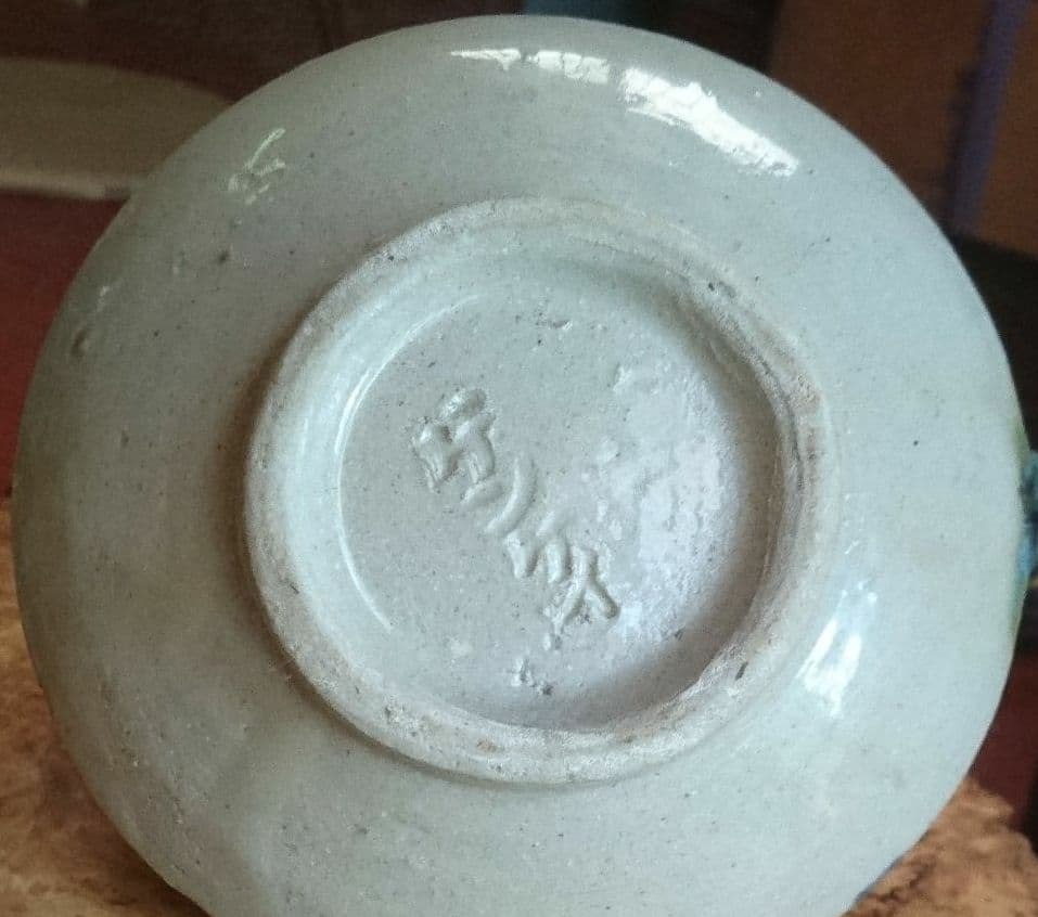 【壺屋焼】小橋川源慶 小振り酒チューカー