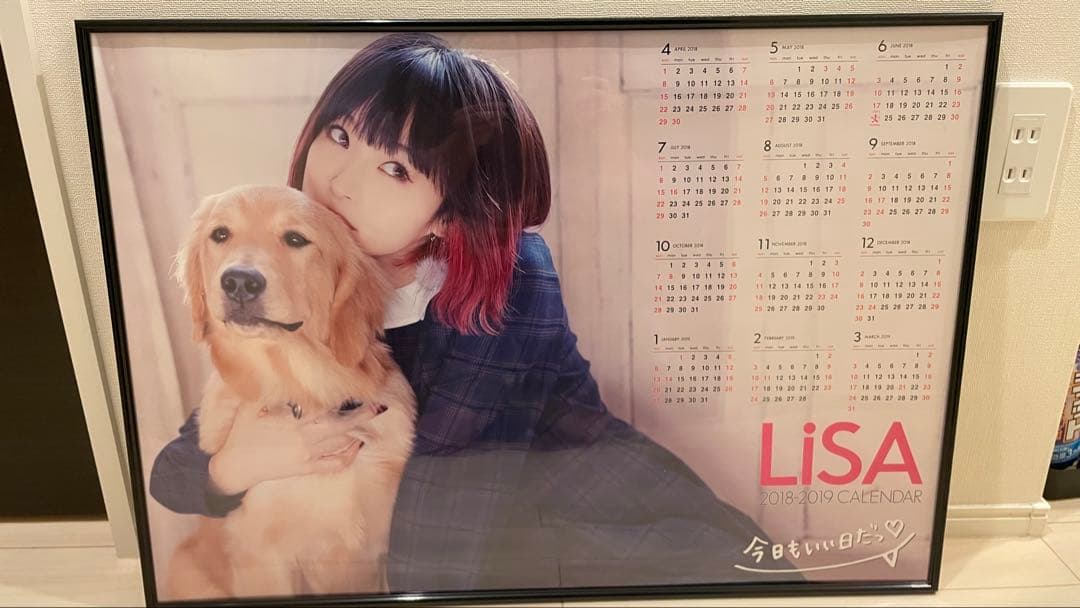 ふ*う様 LiSA サイン入りポスターとカレンダーセット（最終値下げ）