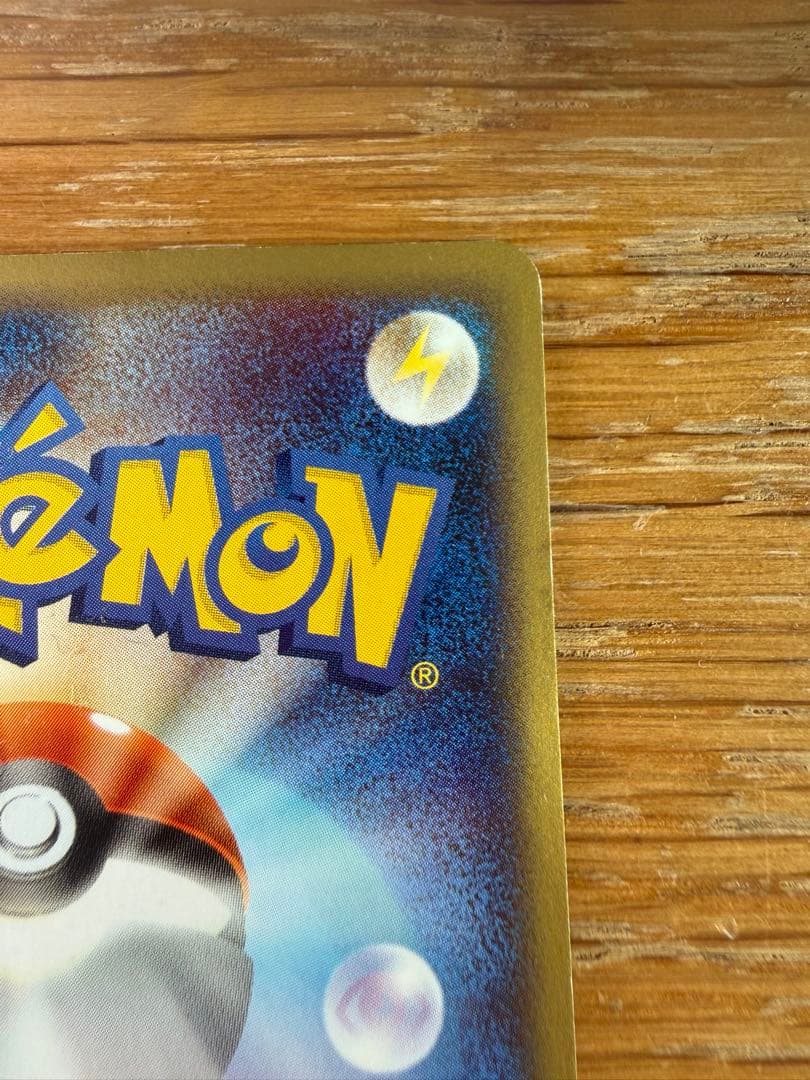 リザードン テールスマッシュ かえんほうしゃ カードe 012/029 ポケカ