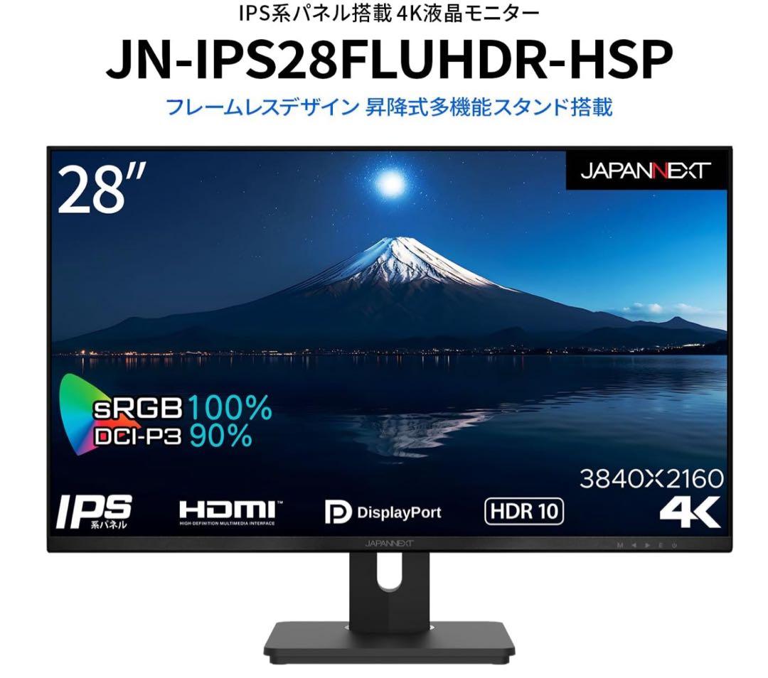 JAPANNEXT 28型 IPS 4K液晶モニター