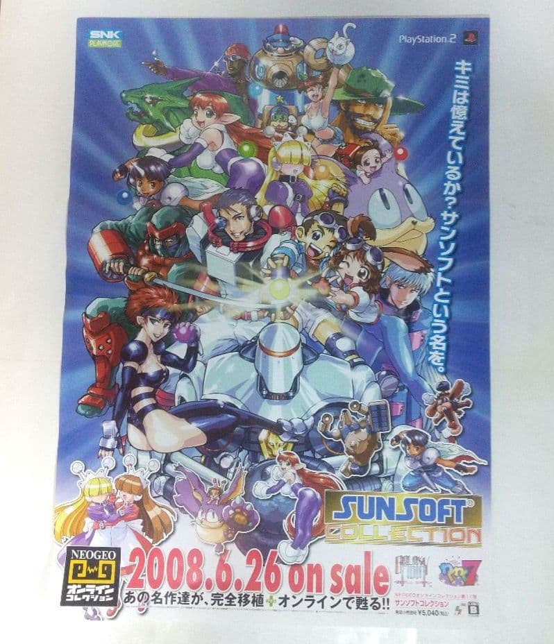 PS2 サンソフトコレクション ポスター 非売品 未使用 NEOGEOオンライン
