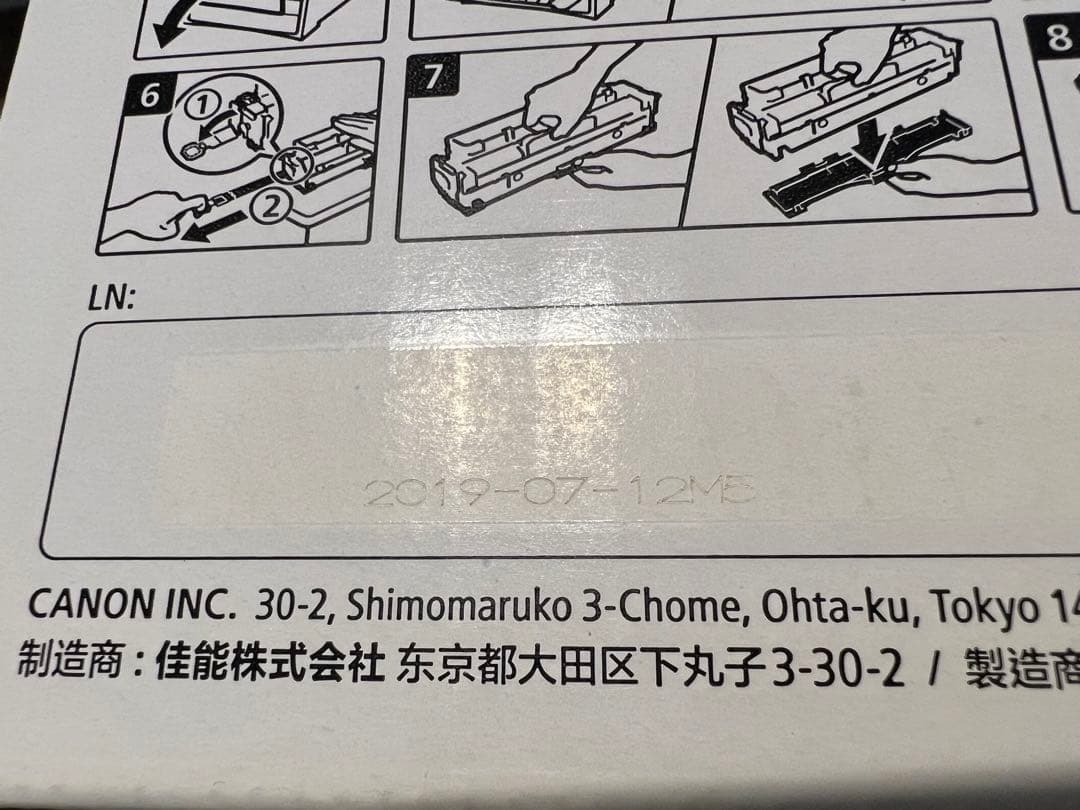 【純正品】Canonトナーカートリッジ418 3本