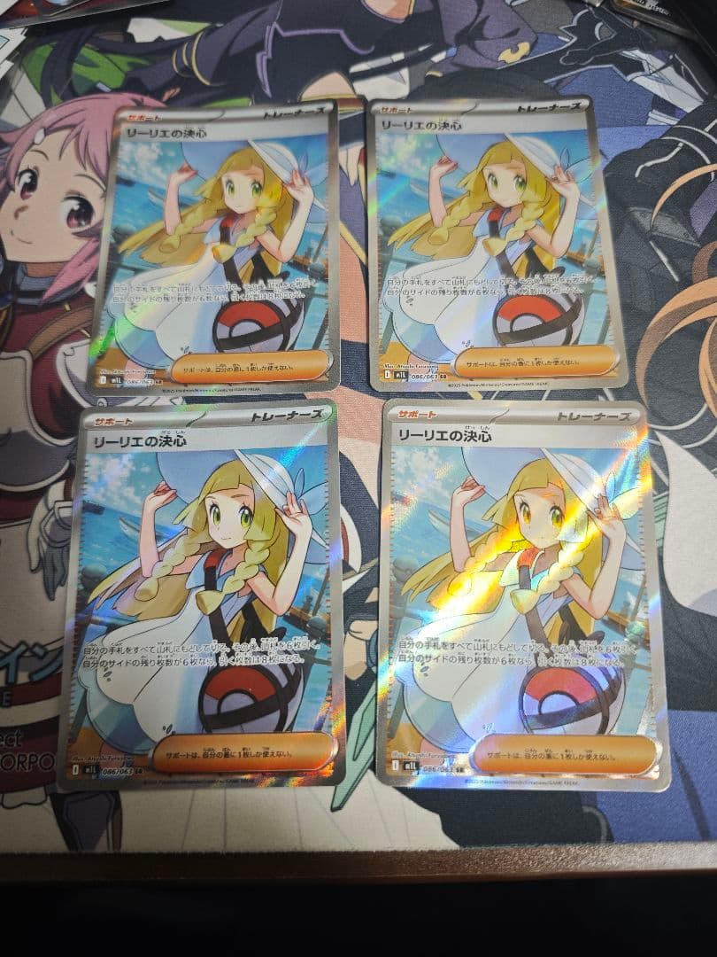 リーリエの決心 SR 4枚セット ポケモンカード ローダー付