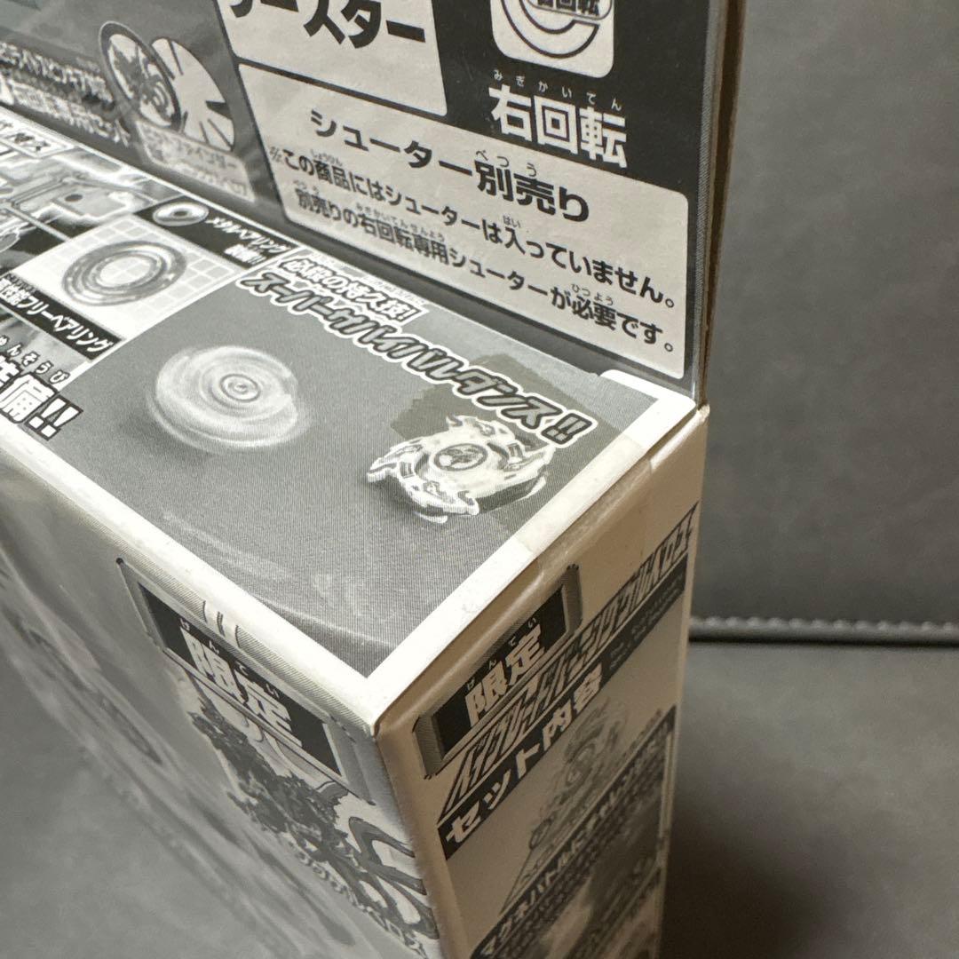 爆転シュート ベイブレード バーニング ケルベロス ブラック 限定