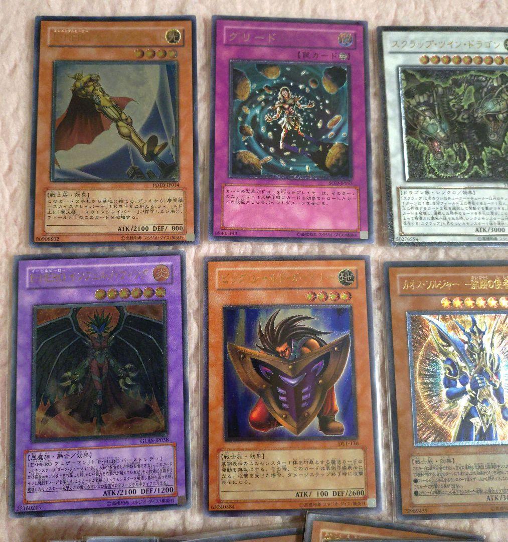 【遊戯王】まとめ売り 旧レリーフ等 カオス・ソルジャー開闢の使者 等