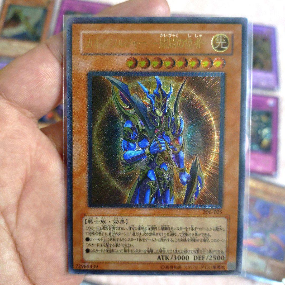 【遊戯王】まとめ売り 旧レリーフ等 カオス・ソルジャー開闢の使者 等