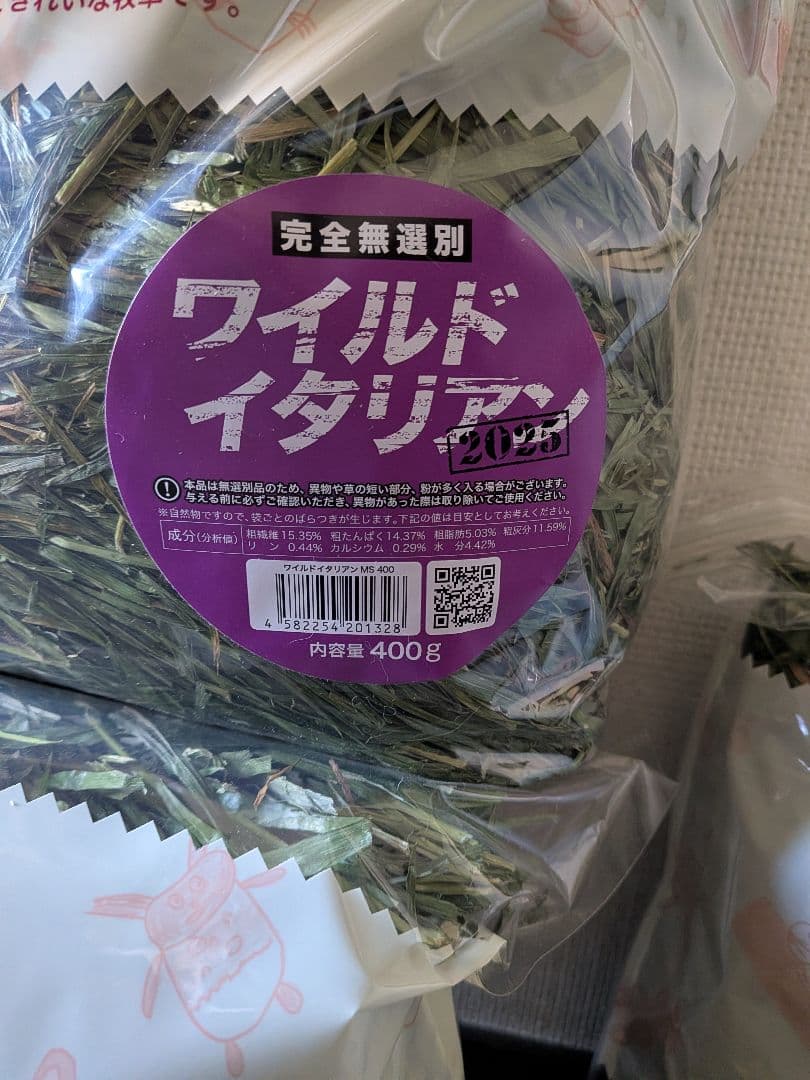 Wooly ワイルドイタリアン　2025年産 400g×3袋　ウーリー　うさぎ