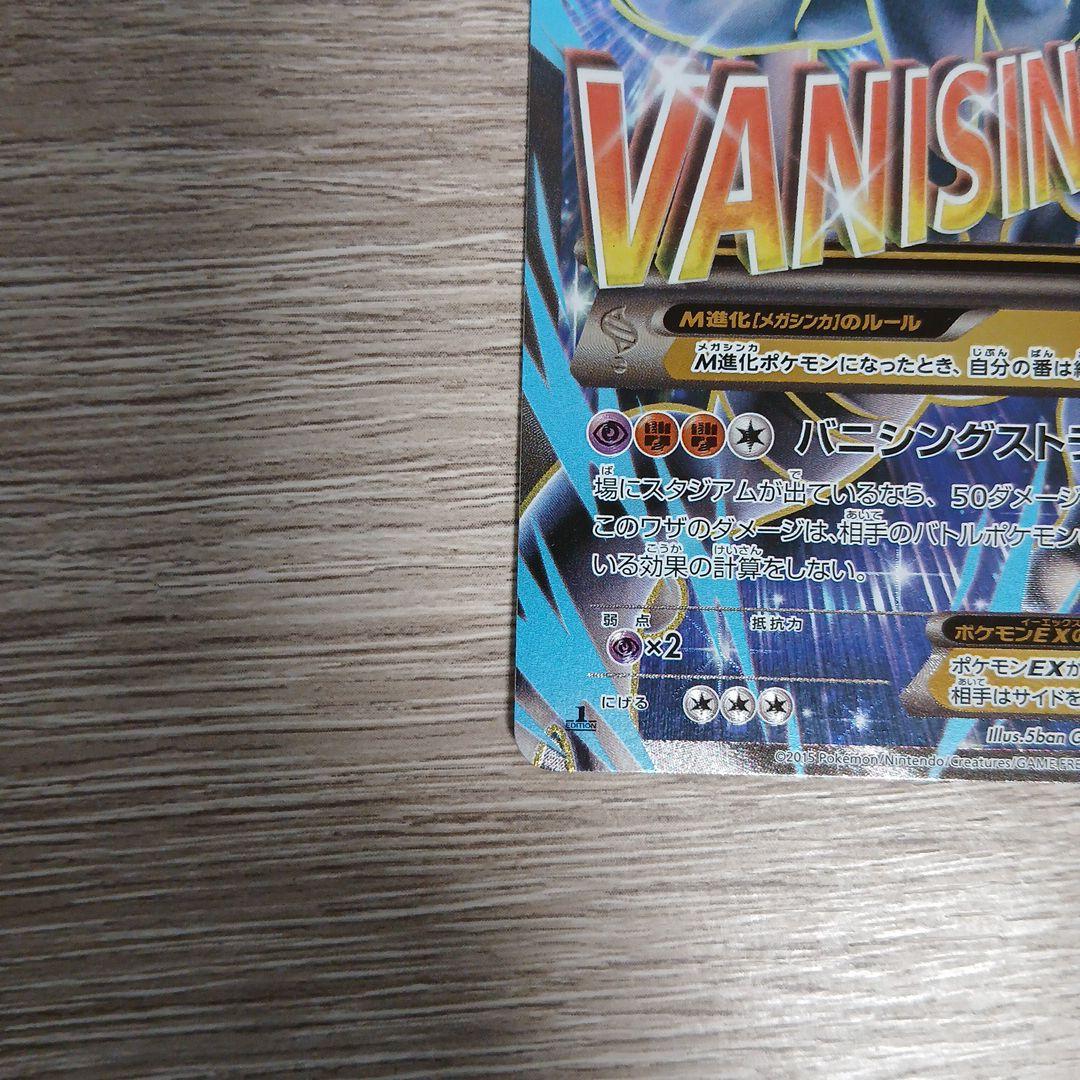 MミュウツーEX SR 青い衝撃 063/059 ポケモンカードゲーム