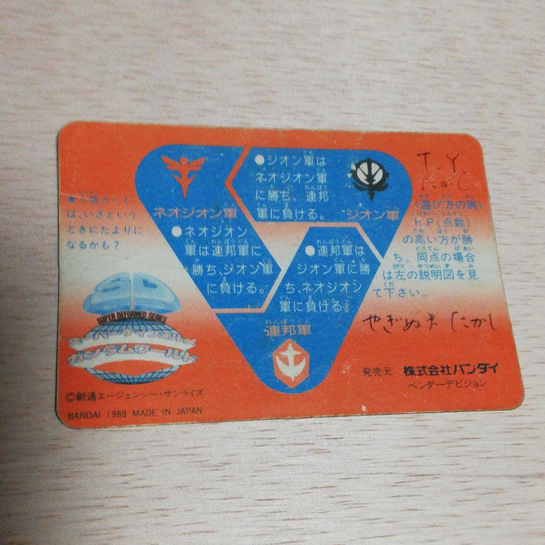 更新【たかしの武者ガンダム】カードダス スペシャル特典あり！