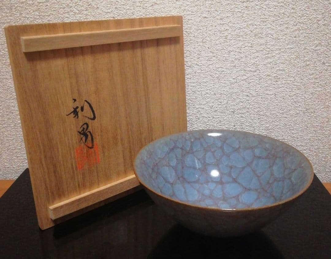 古川利男作　灰青磁　茶碗　共箱　略歴付　茶道具