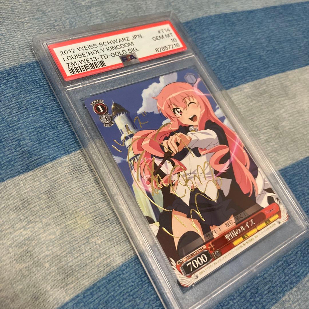 【PSA10】ゼロの使い魔 聖国のルイズ スペシャルシークレットレア サイン入り