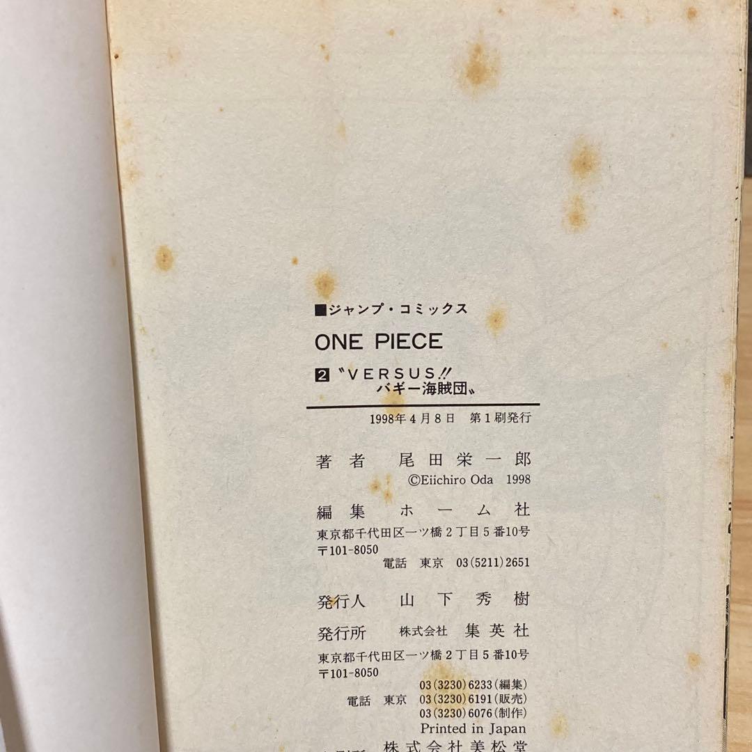 ONE PIECE 1巻 2巻 初版 ワンピース