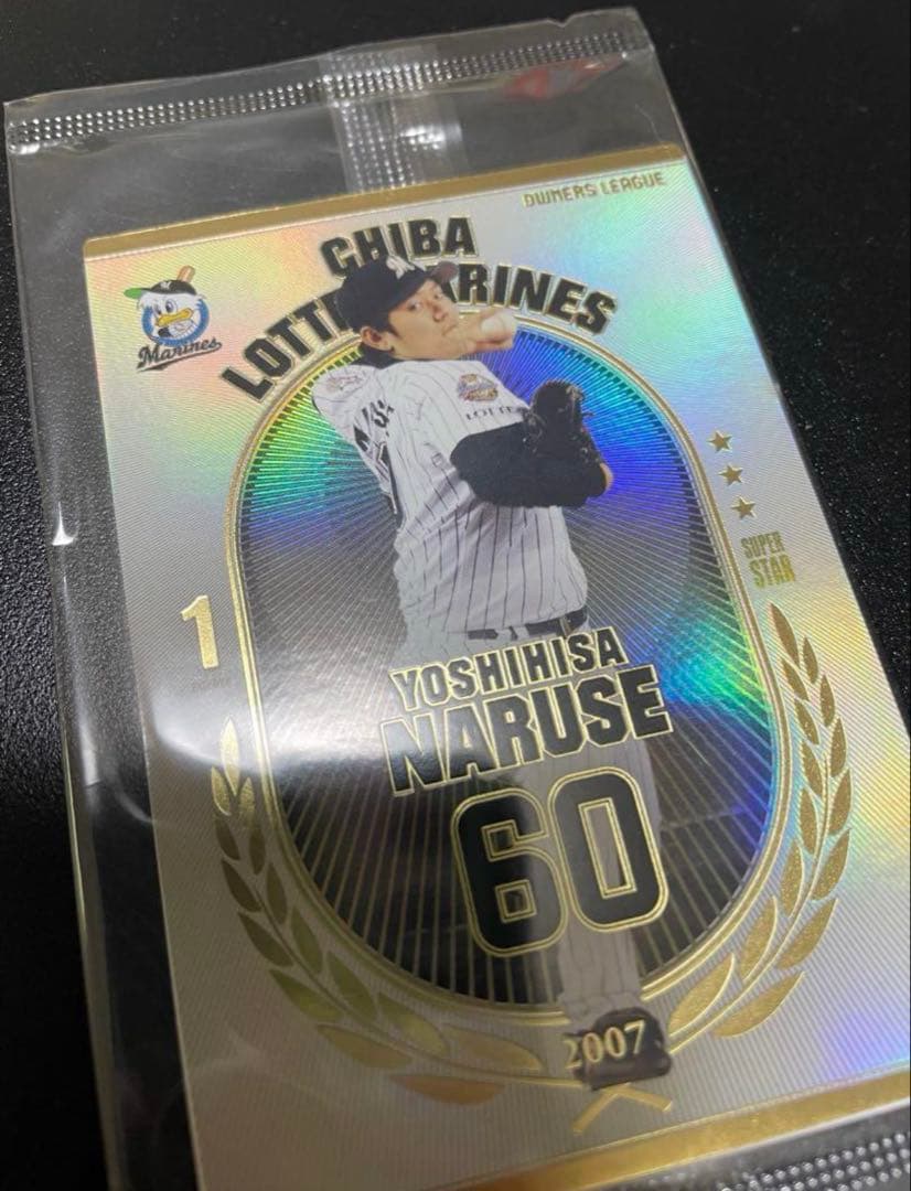 未開封⭐︎オーナーズリーグ　OLE04 千葉ロッテ　成瀬善久