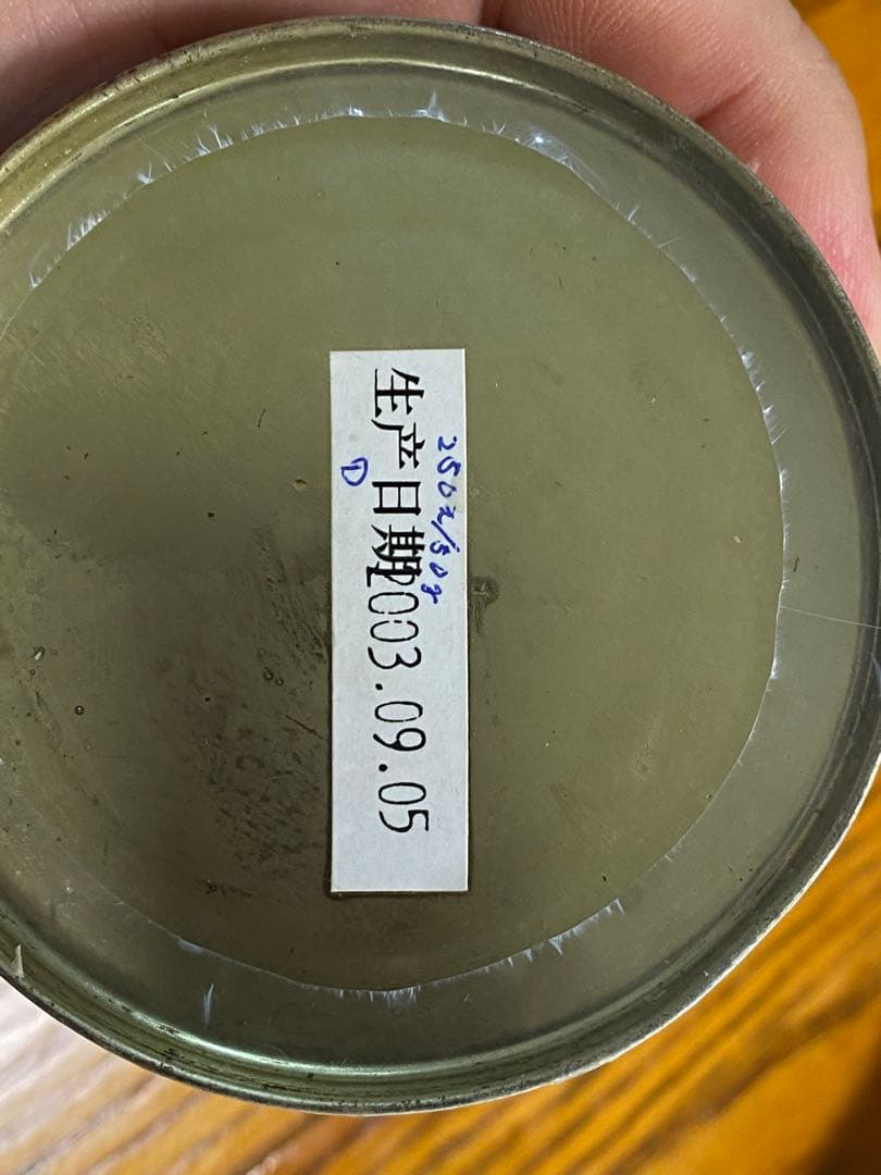 2003年製の最高級烏龍茶50g 4万円でした！