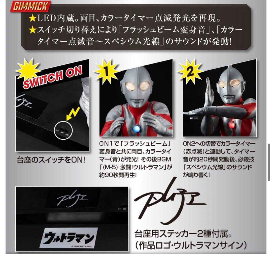 【新品未開封】ウルトラマン (TYPE-C) 55周年記念 フィギュア　発光機能
