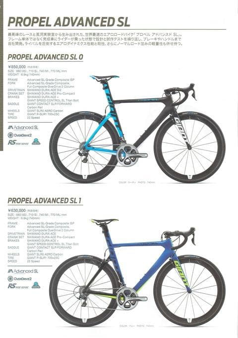 [軽量] Giant PROPEL Advanced SL1